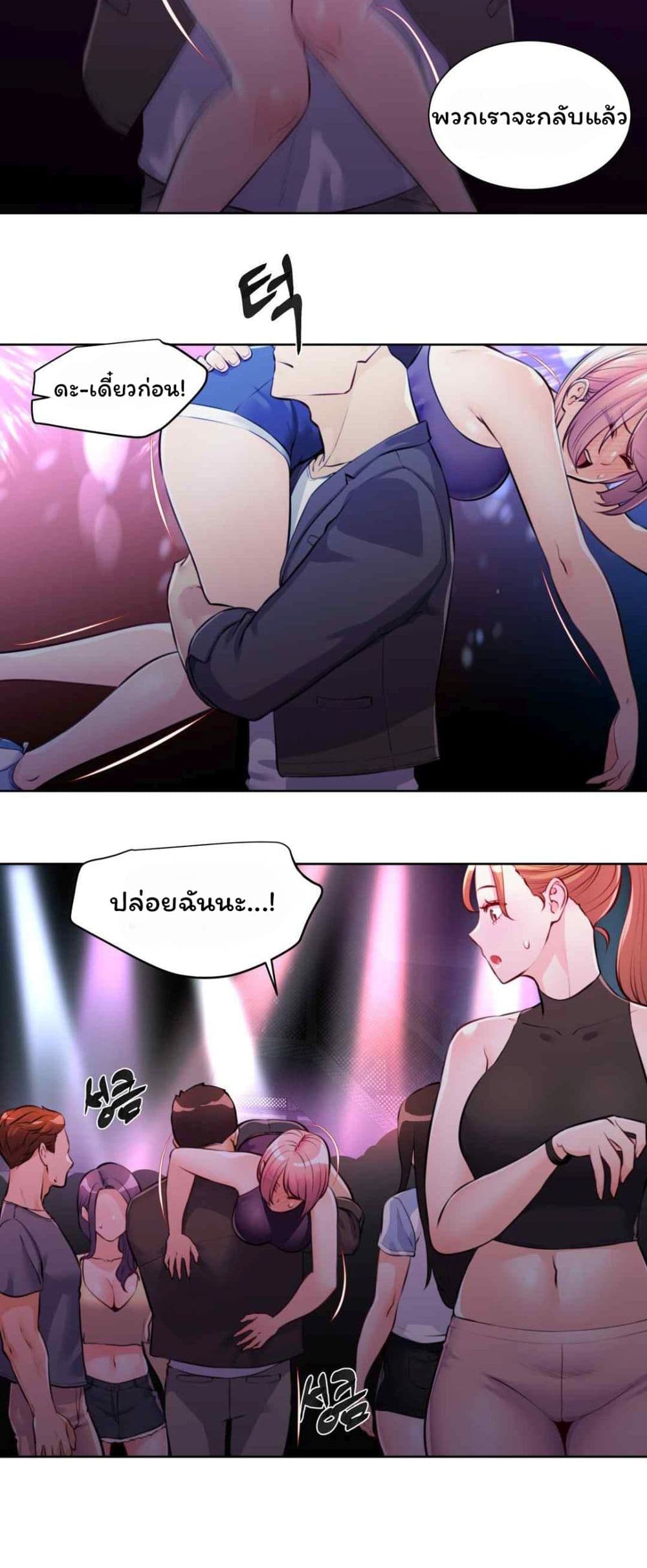 Idol Manager page 24