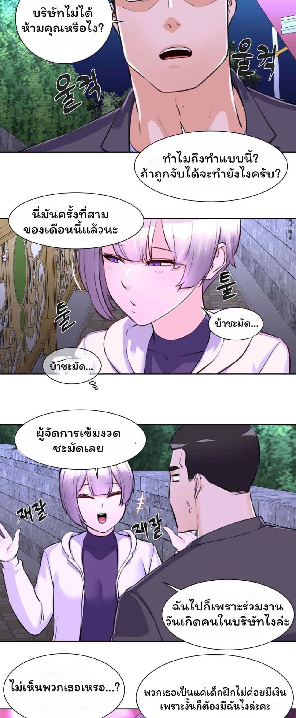 Idol Manager page 26