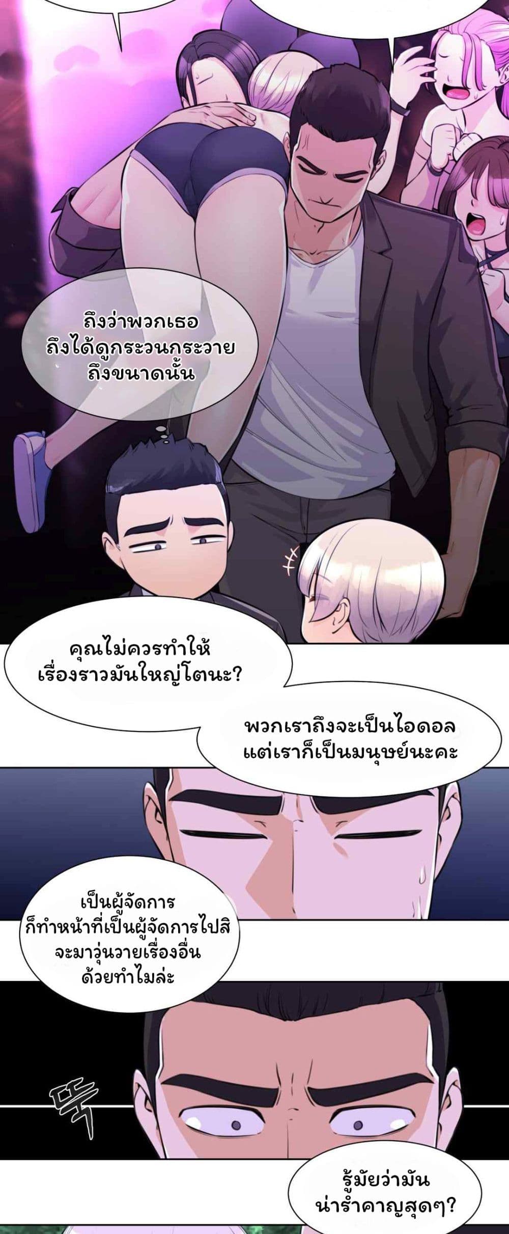 Idol Manager page 27