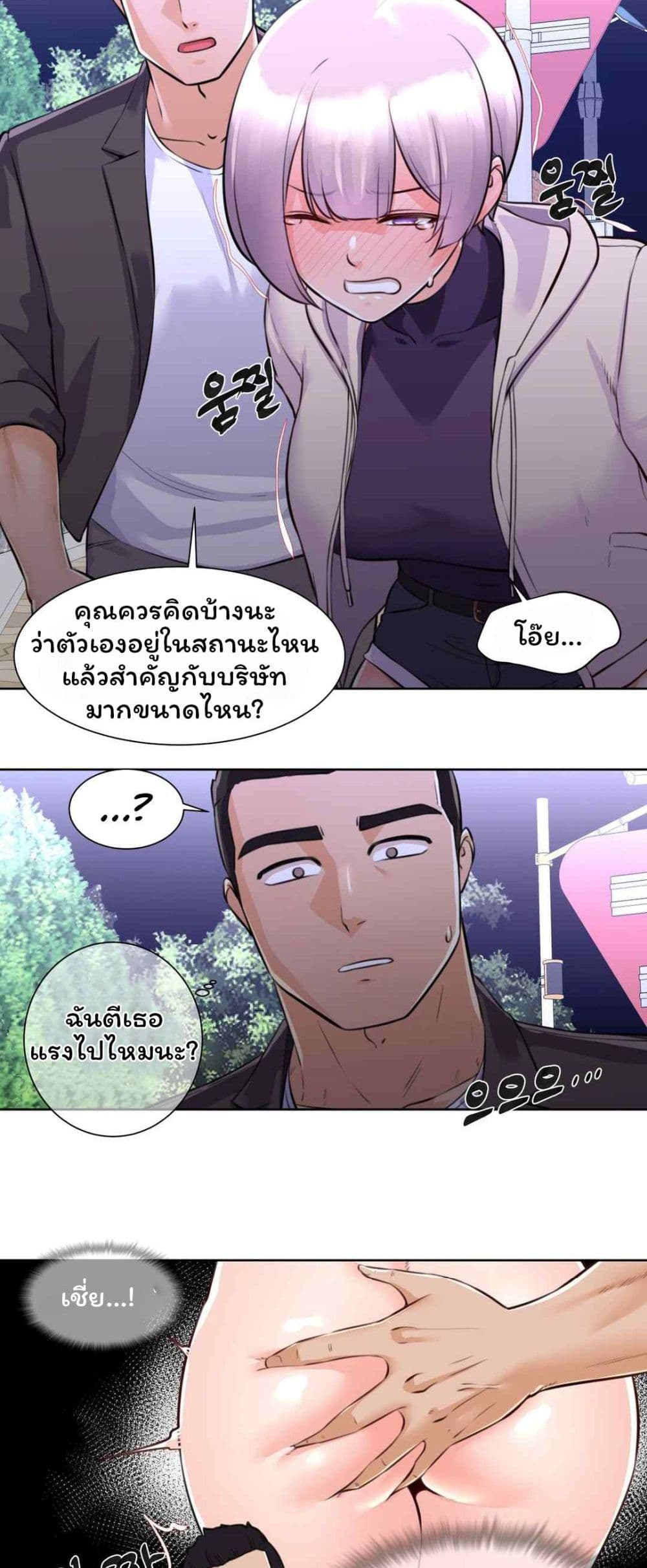 Idol Manager page 29
