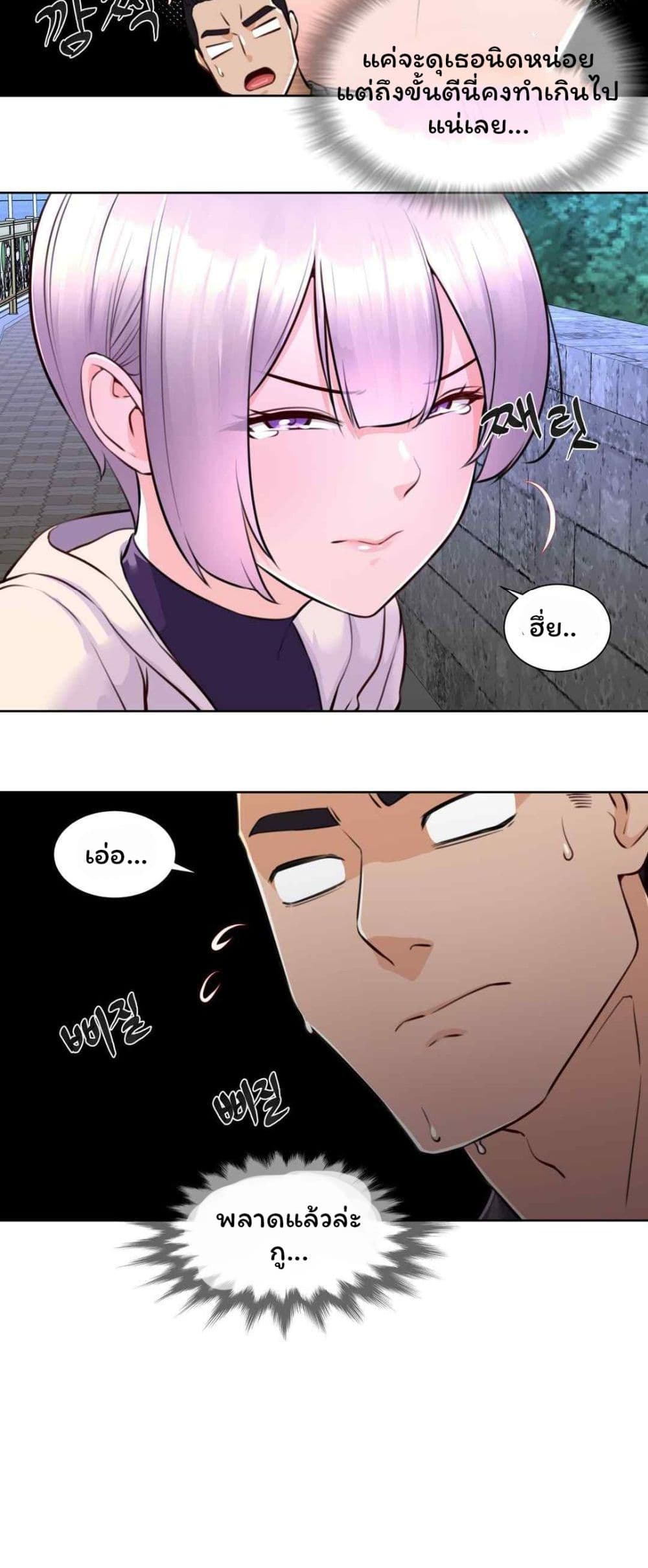 Idol Manager page 30