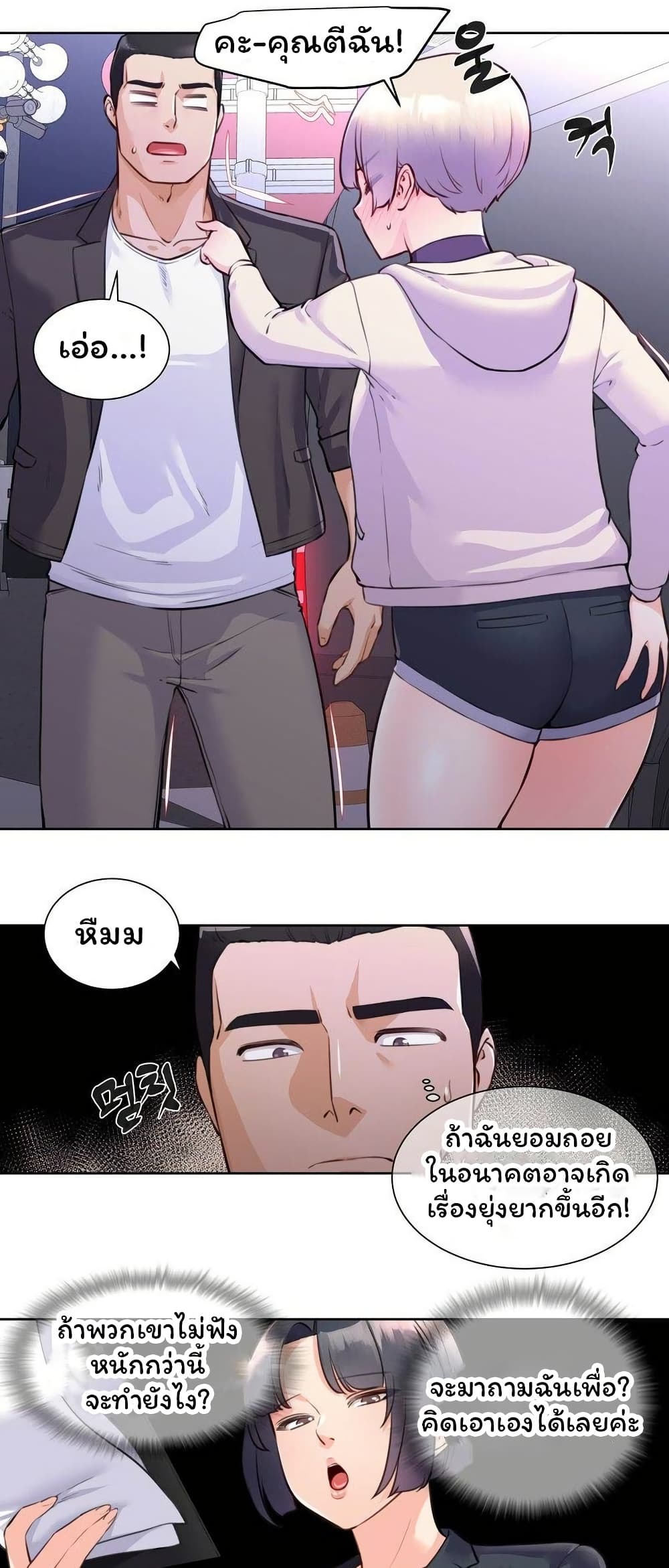 Idol Manager page 1