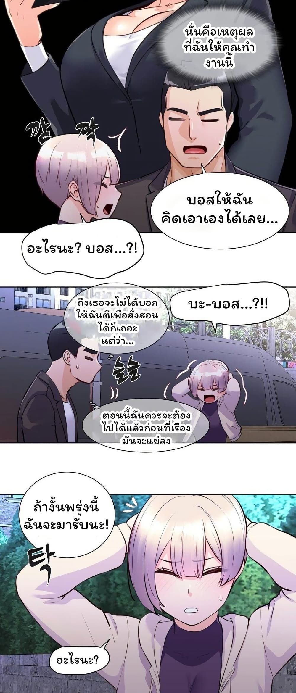 Idol Manager page 2