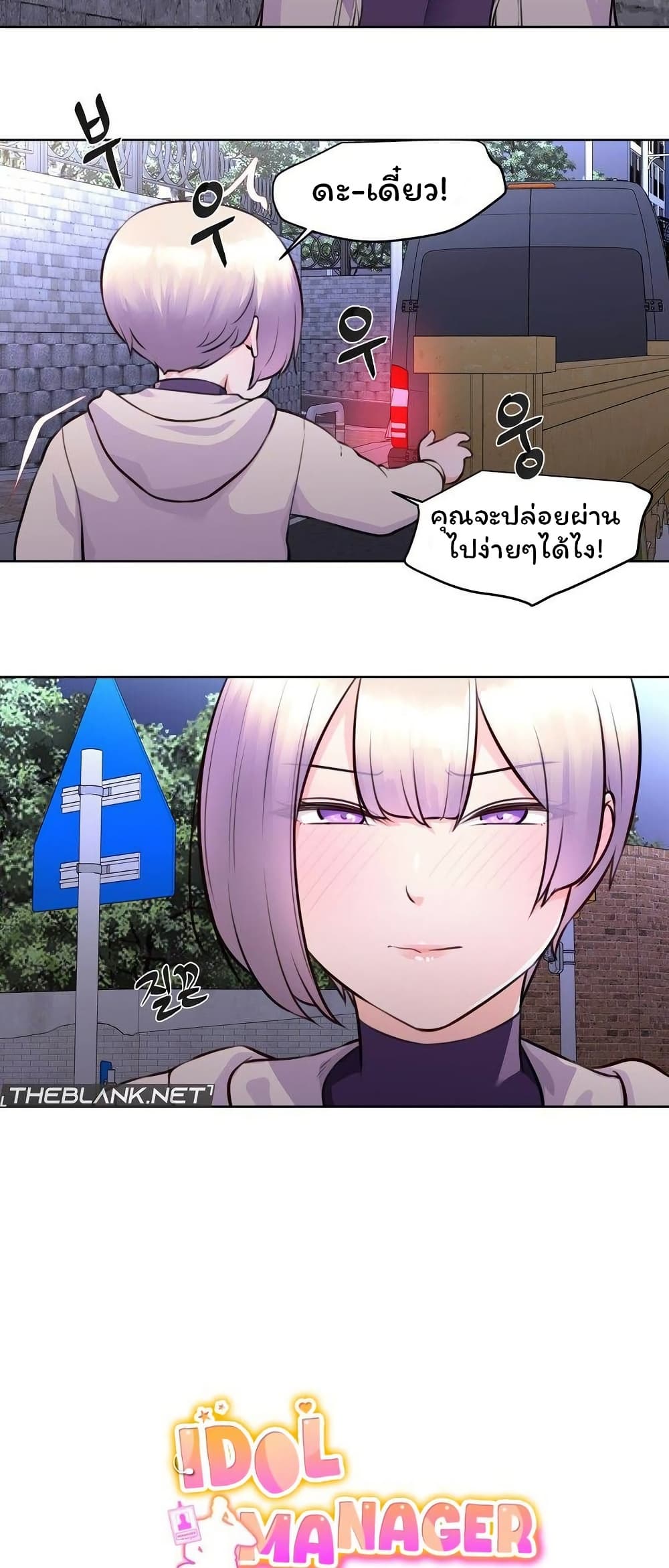 Idol Manager page 3