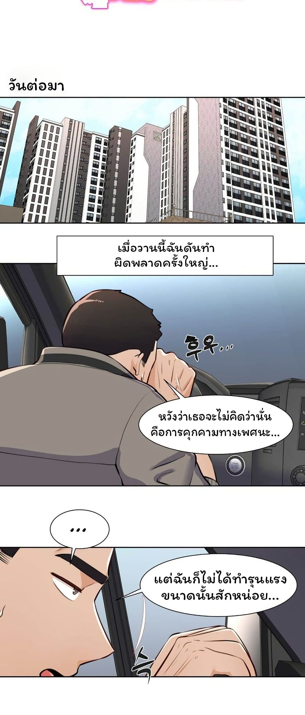 Idol Manager page 4