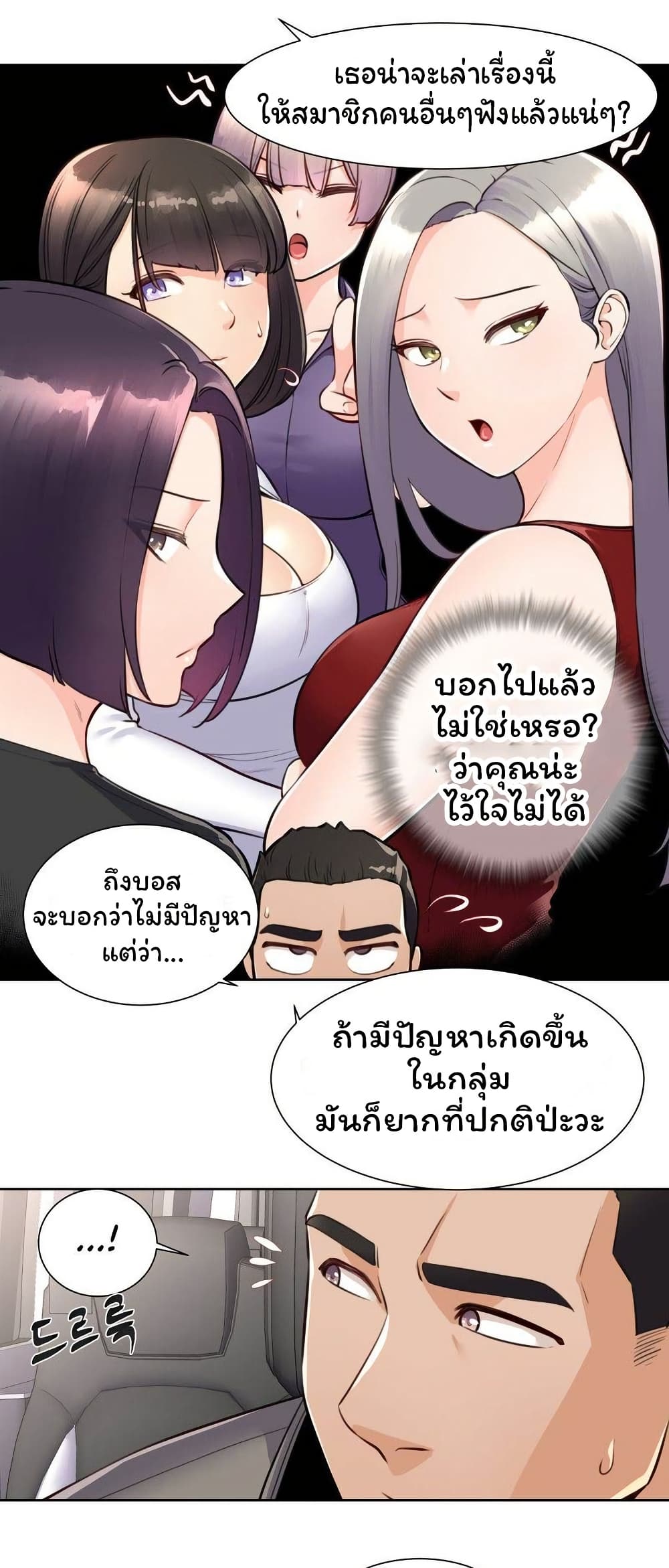 Idol Manager page 5