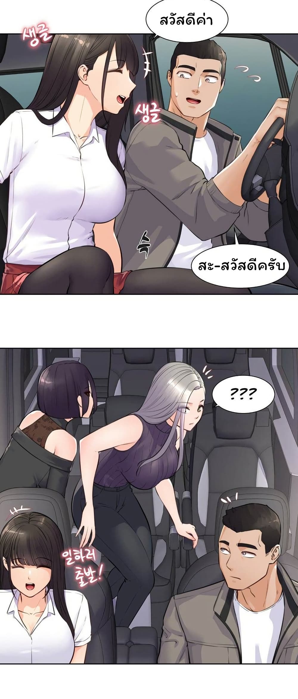 Idol Manager page 6