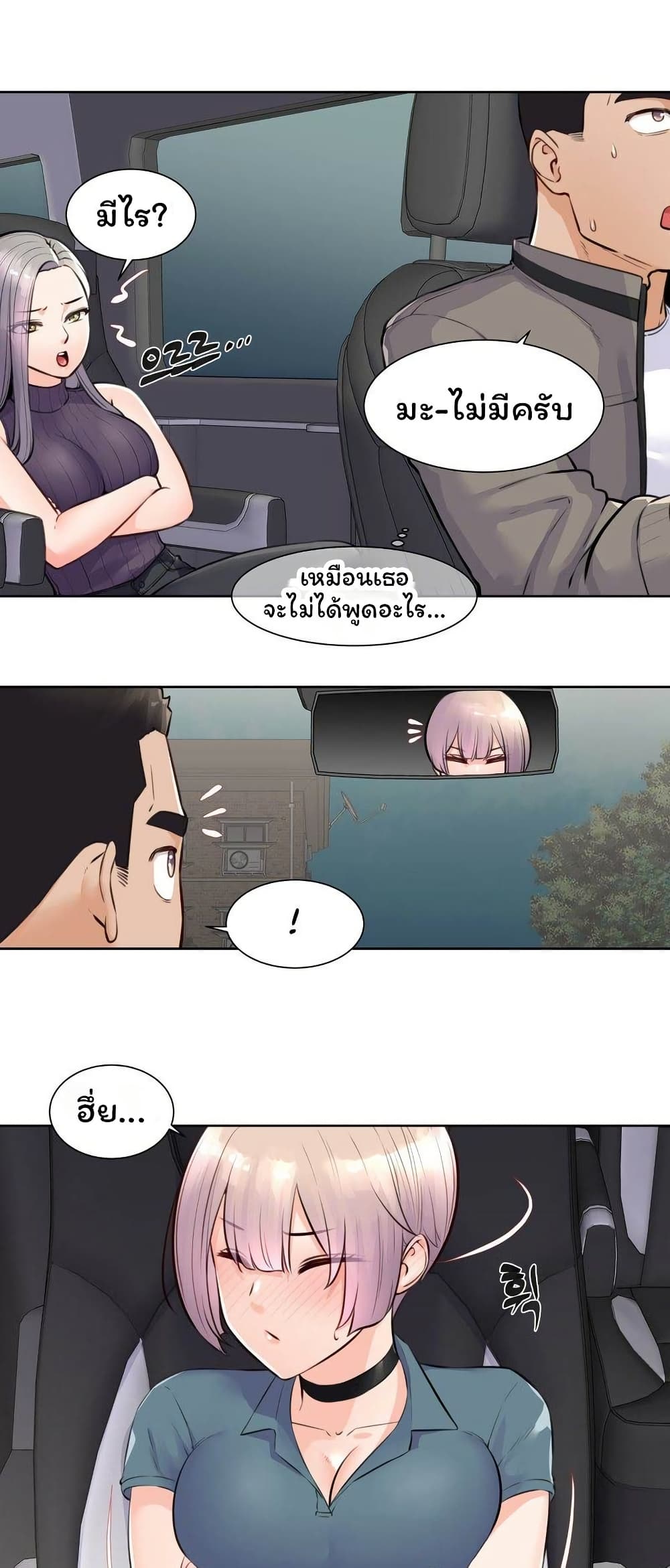 Idol Manager page 7