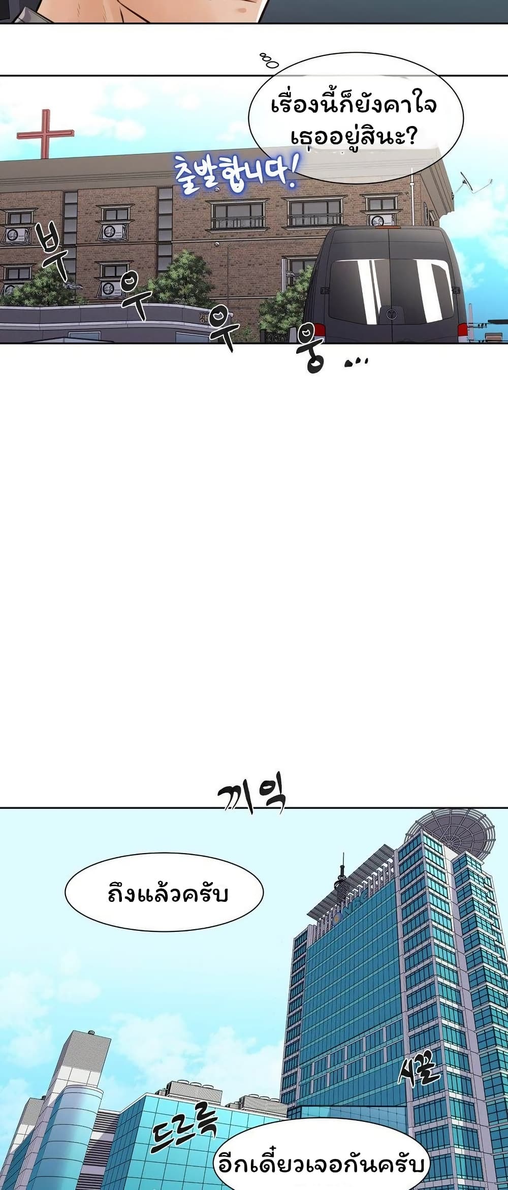 Idol Manager page 9