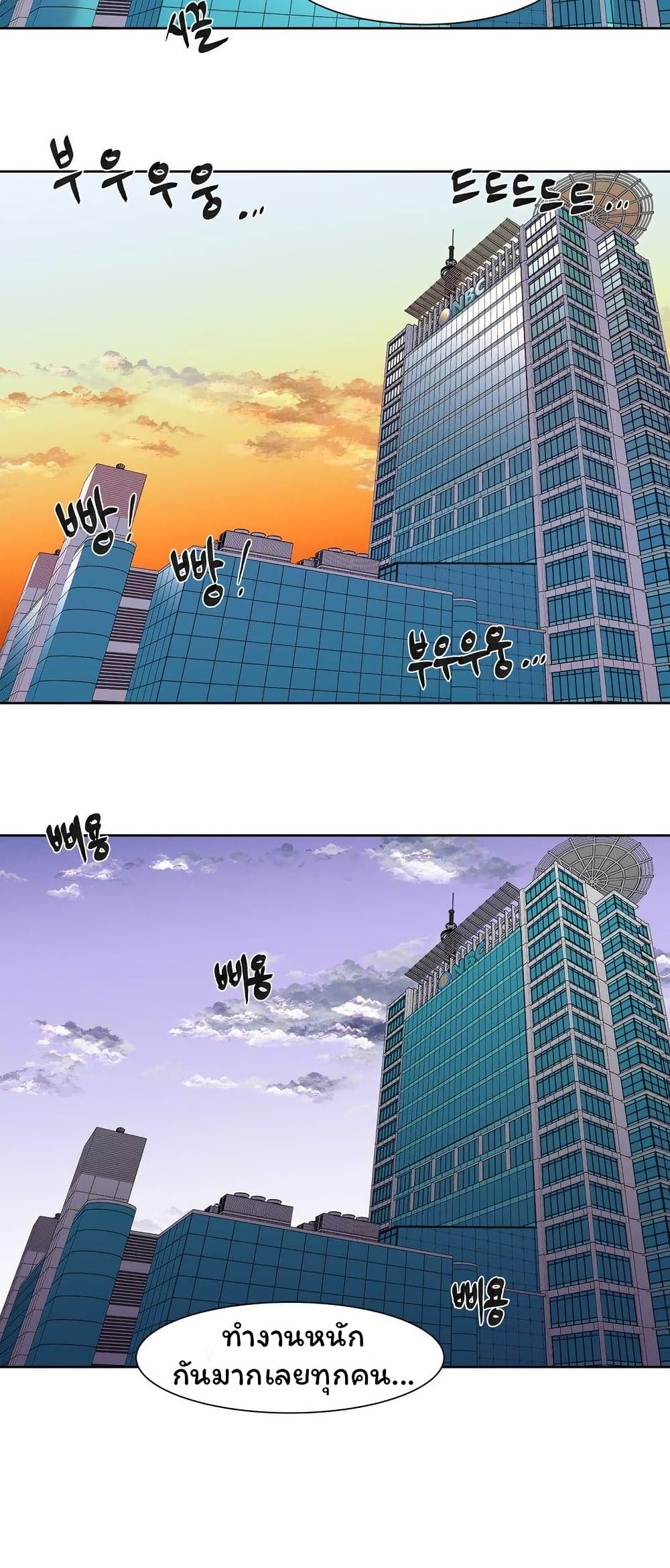 Idol Manager page 10