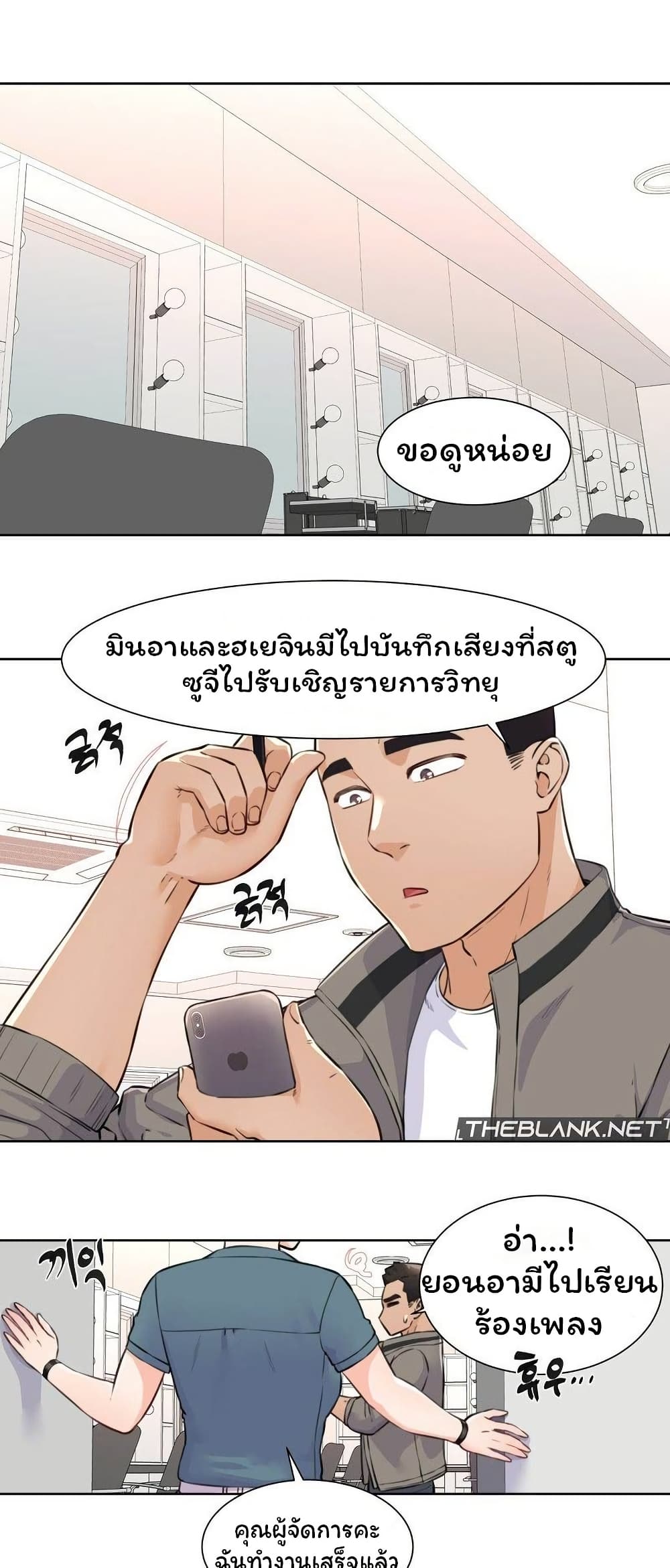 Idol Manager page 11