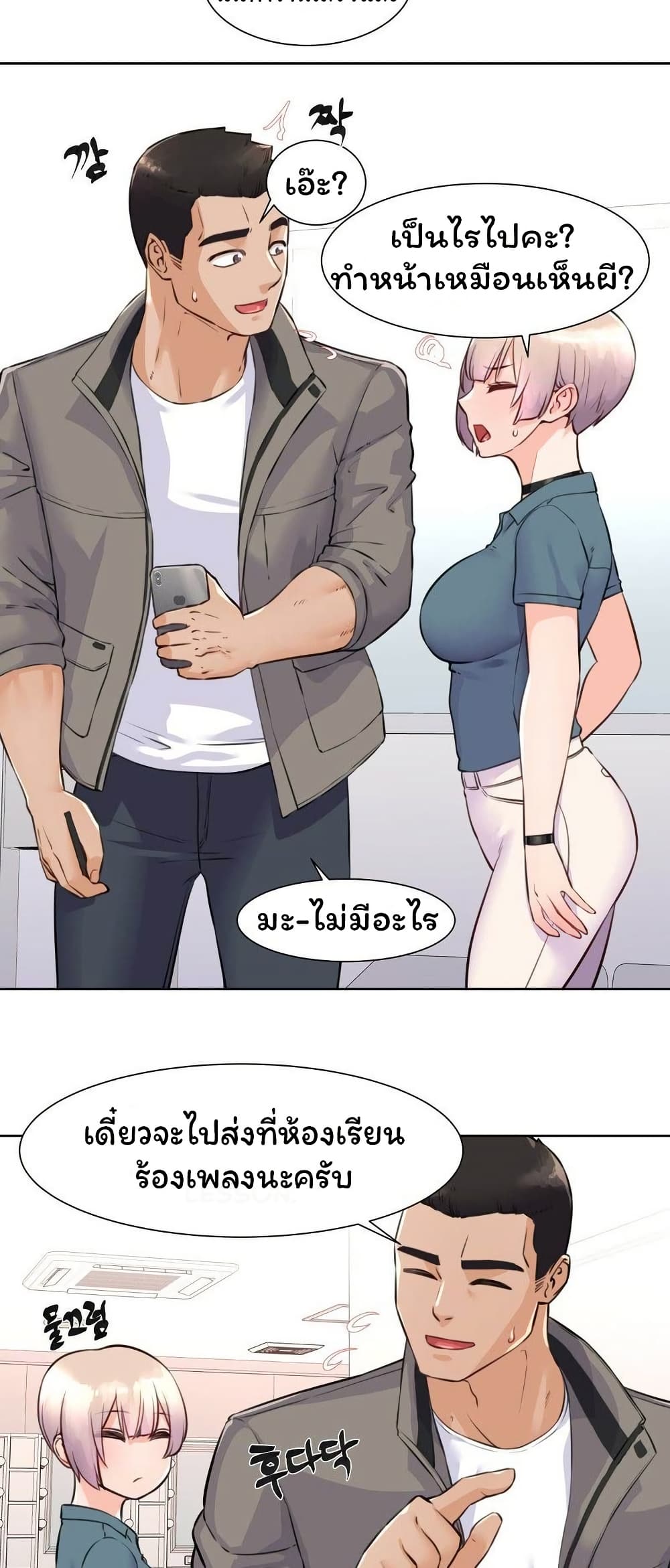 Idol Manager page 12