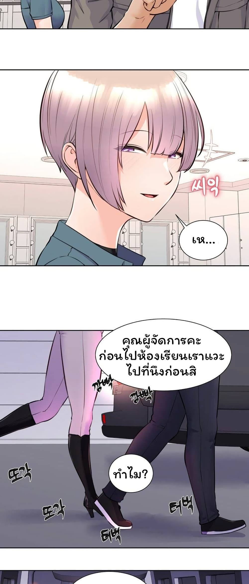 Idol Manager page 13