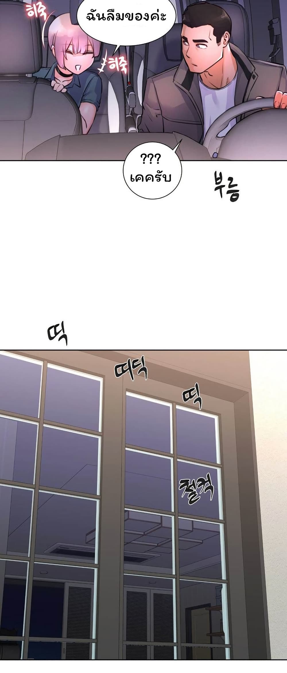 Idol Manager page 14