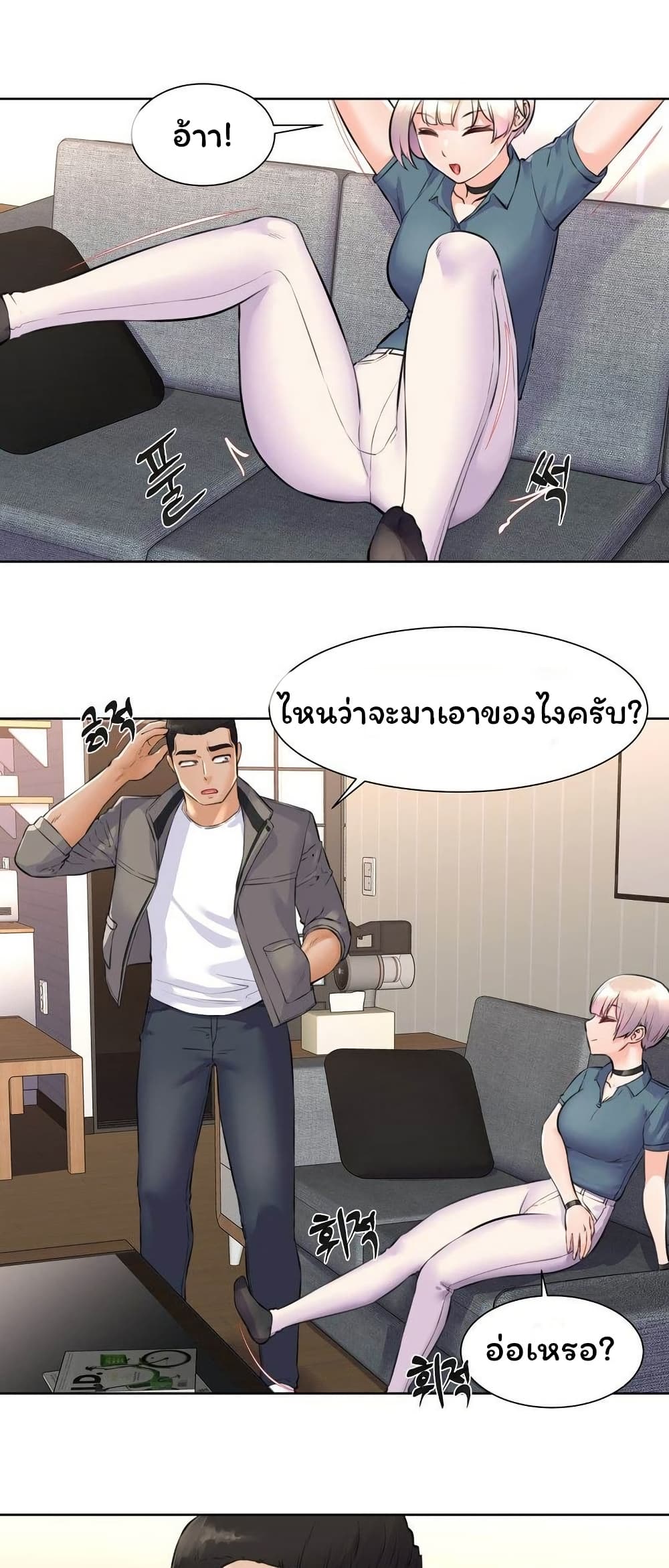 Idol Manager page 16
