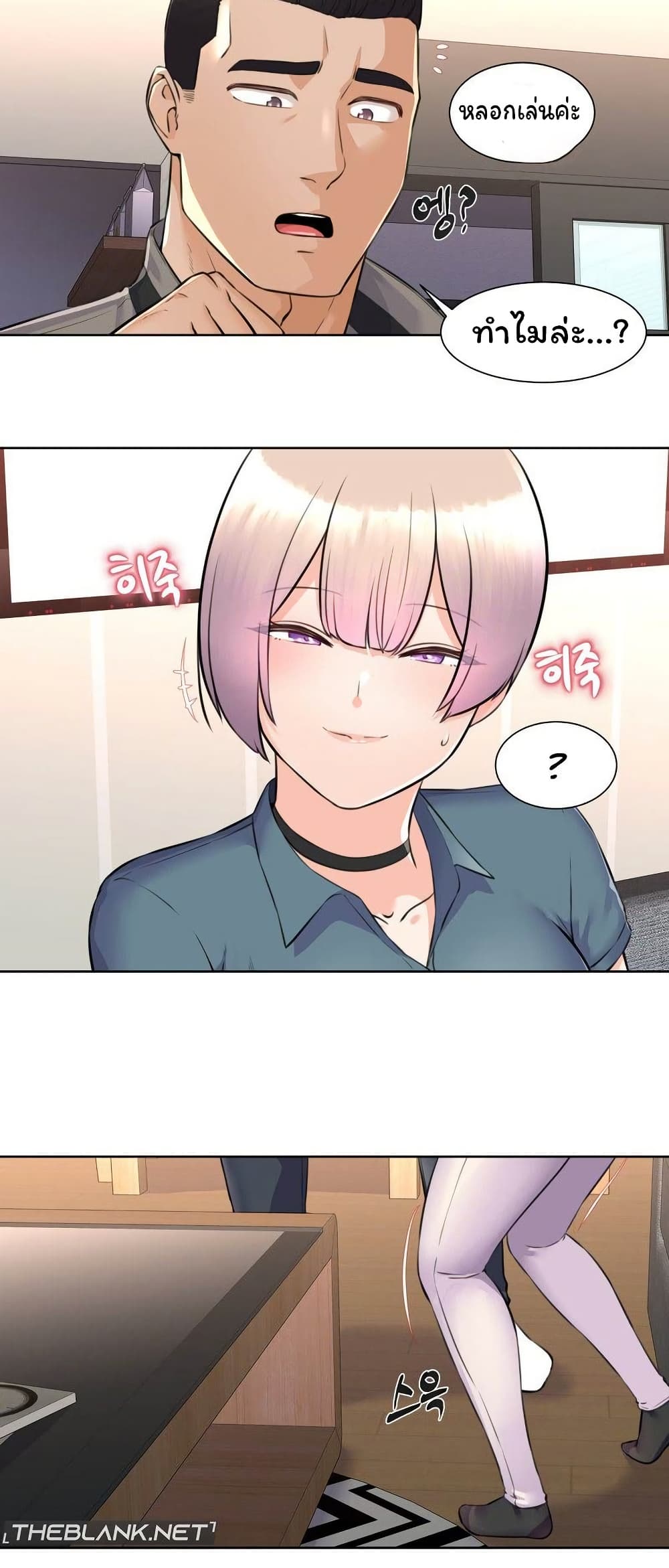 Idol Manager page 17
