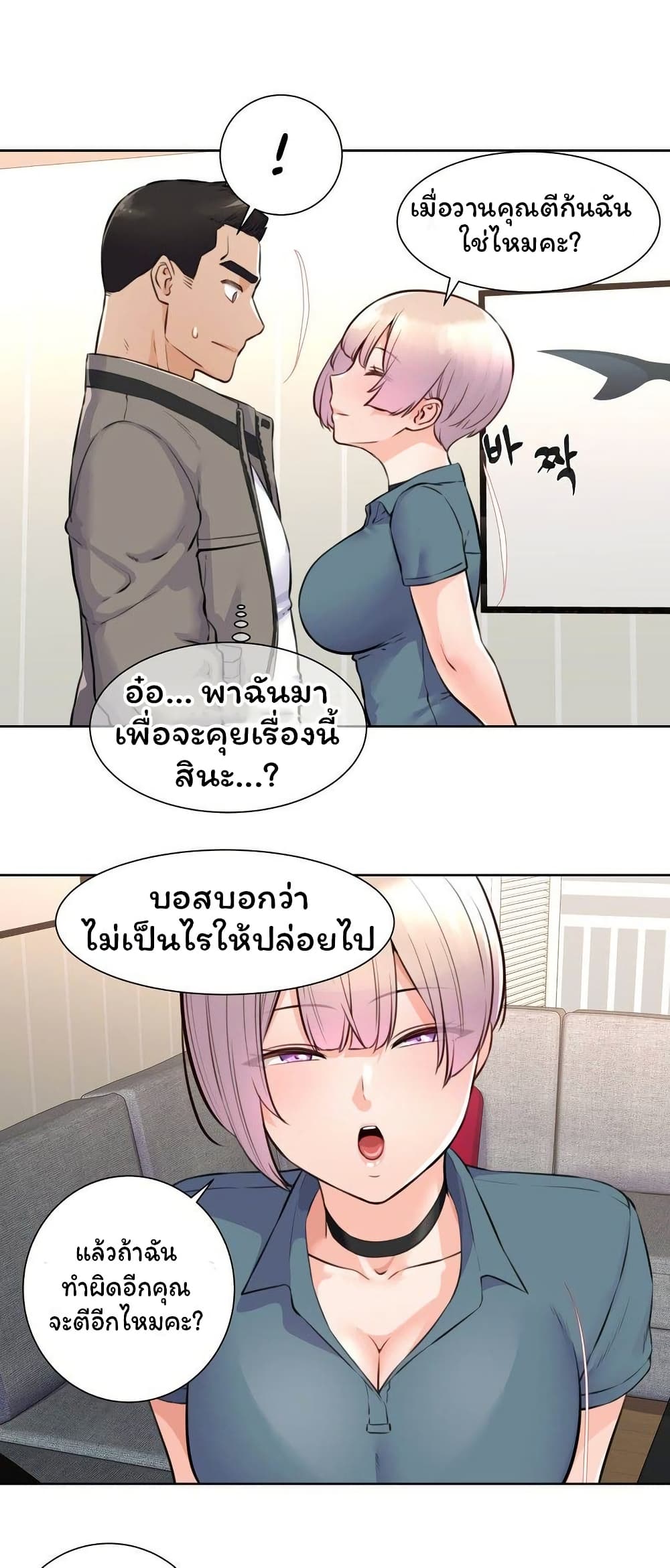 Idol Manager page 18
