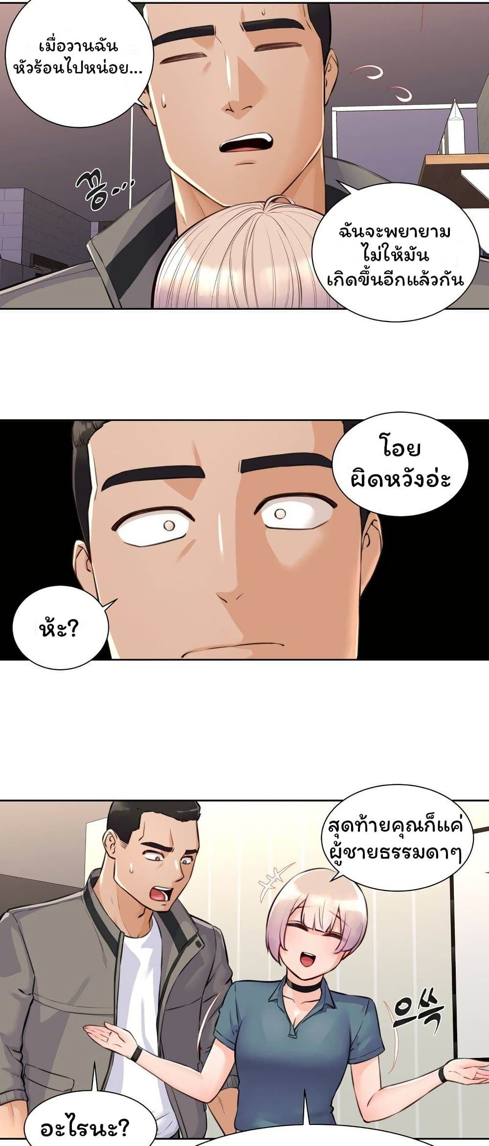 Idol Manager page 19