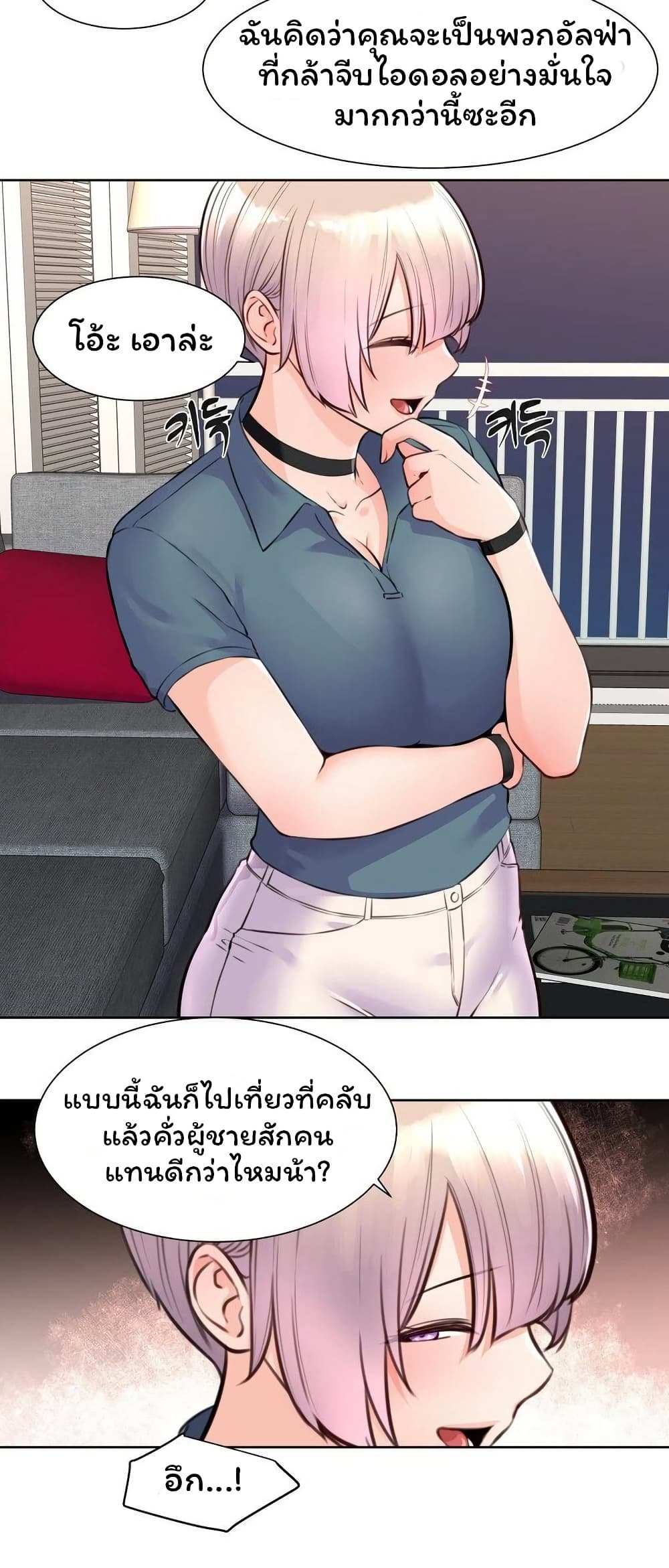 Idol Manager page 20