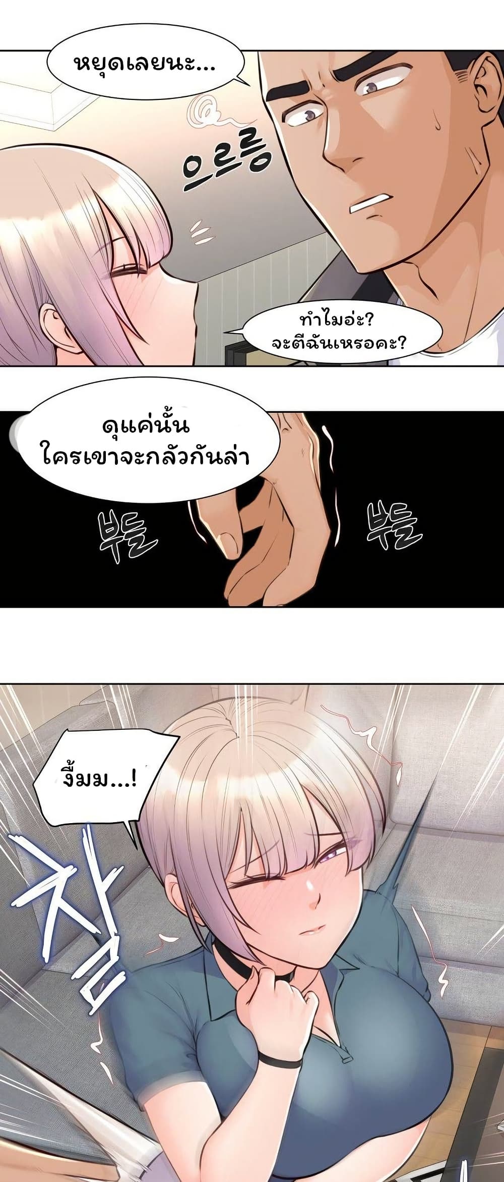 Idol Manager page 21