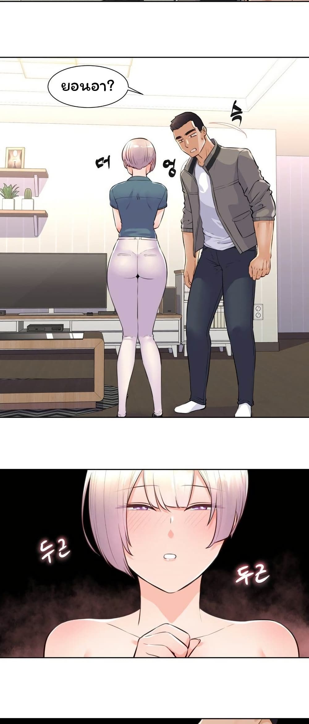 Idol Manager page 23