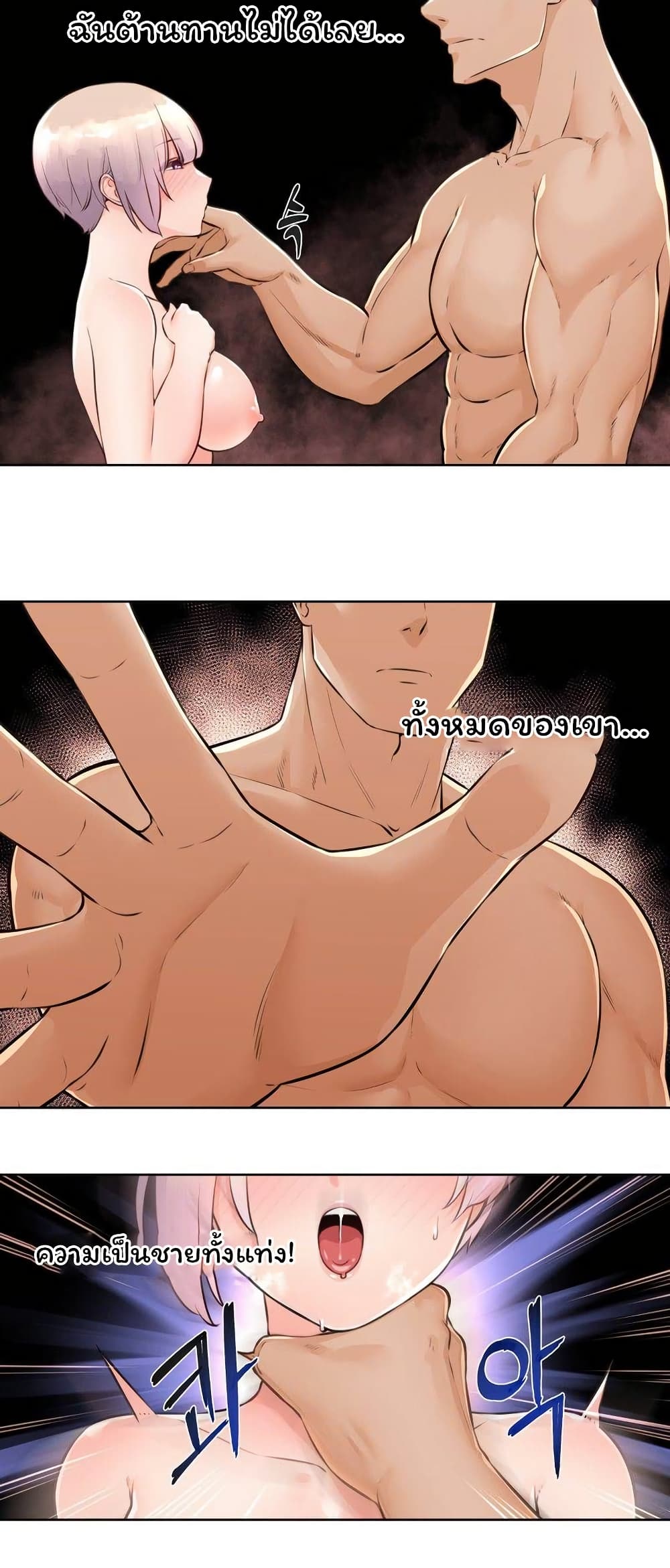 Idol Manager page 24