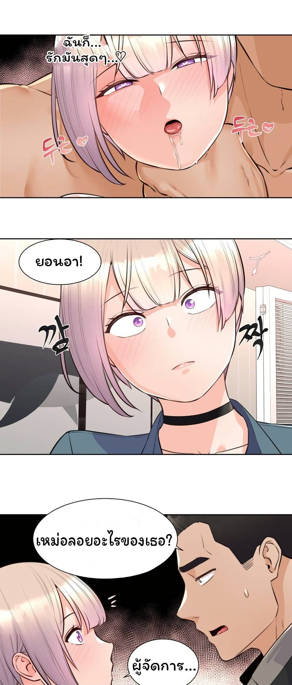 Idol Manager page 26