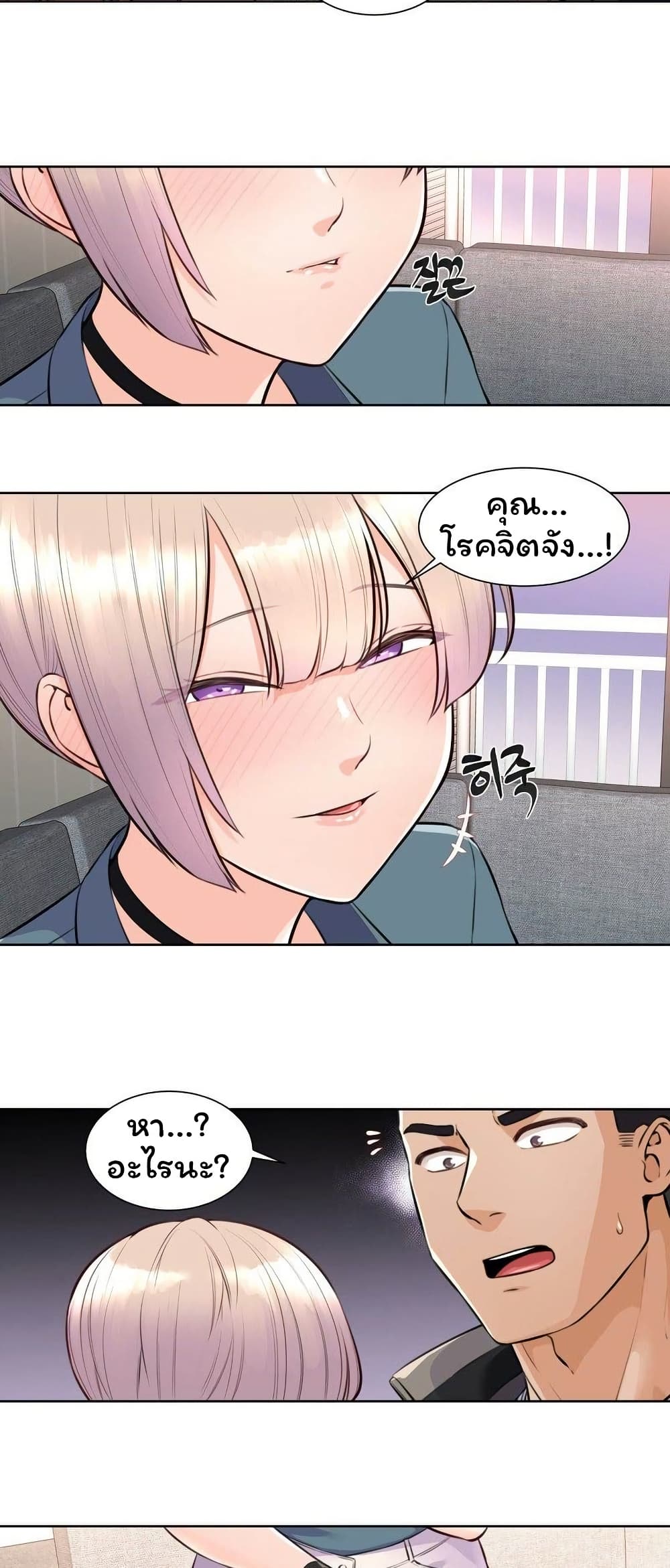 Idol Manager page 27