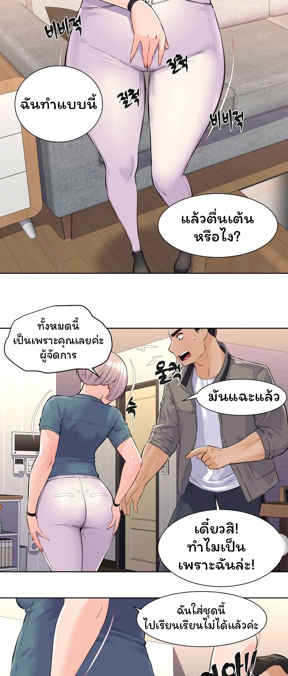 Idol Manager page 28