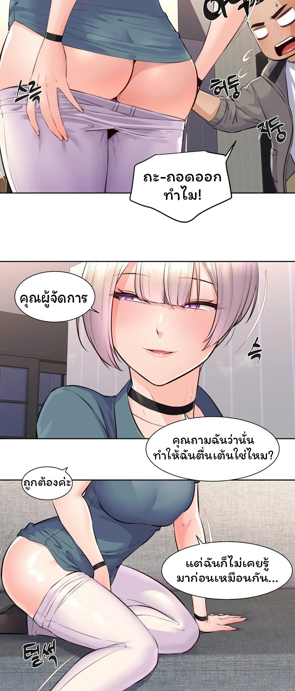 Idol Manager page 29