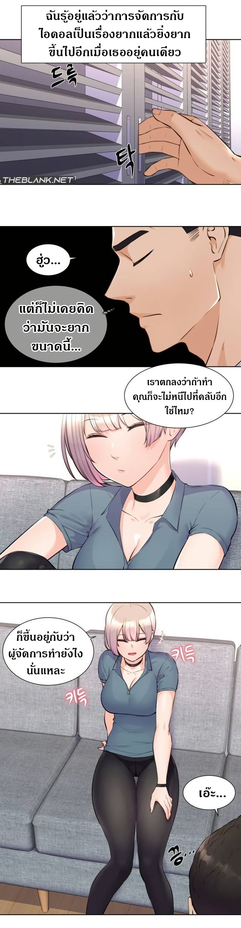 Idol Manager page 1