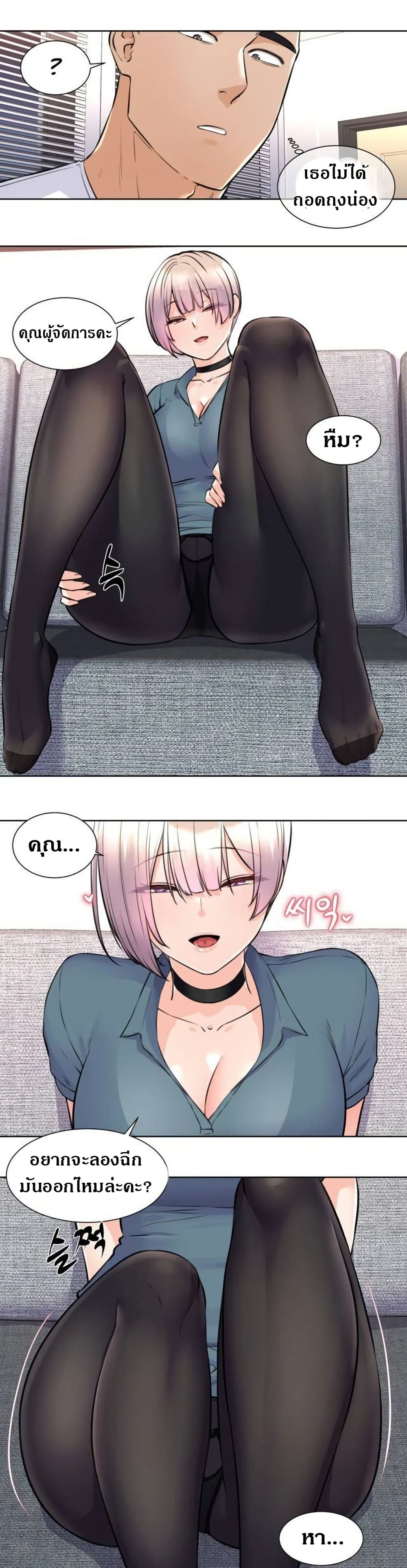 Idol Manager page 2