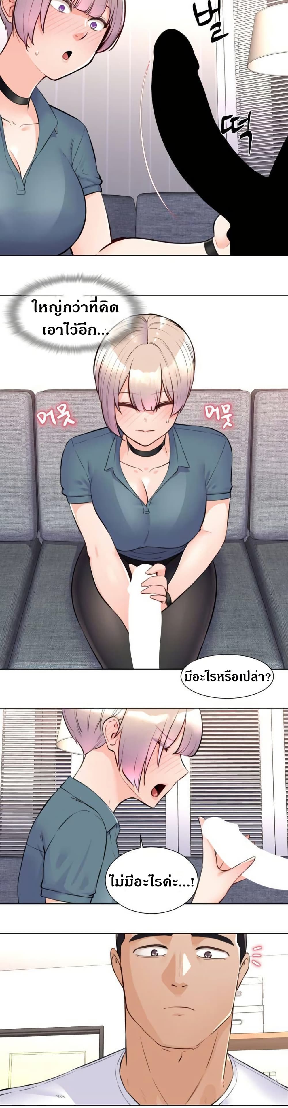 Idol Manager page 4