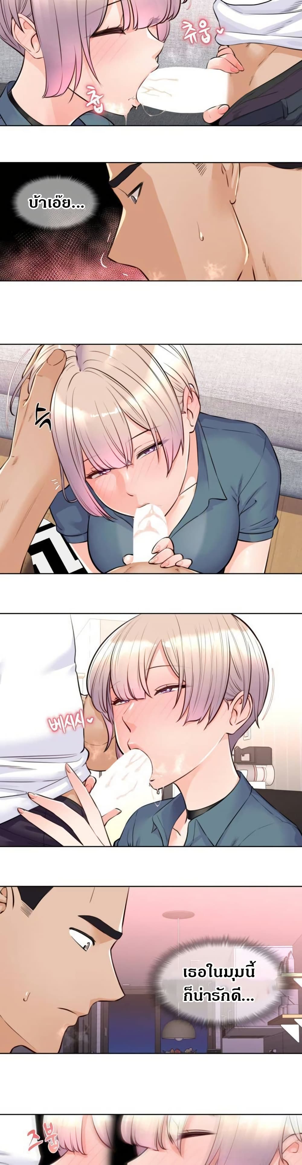 Idol Manager page 6