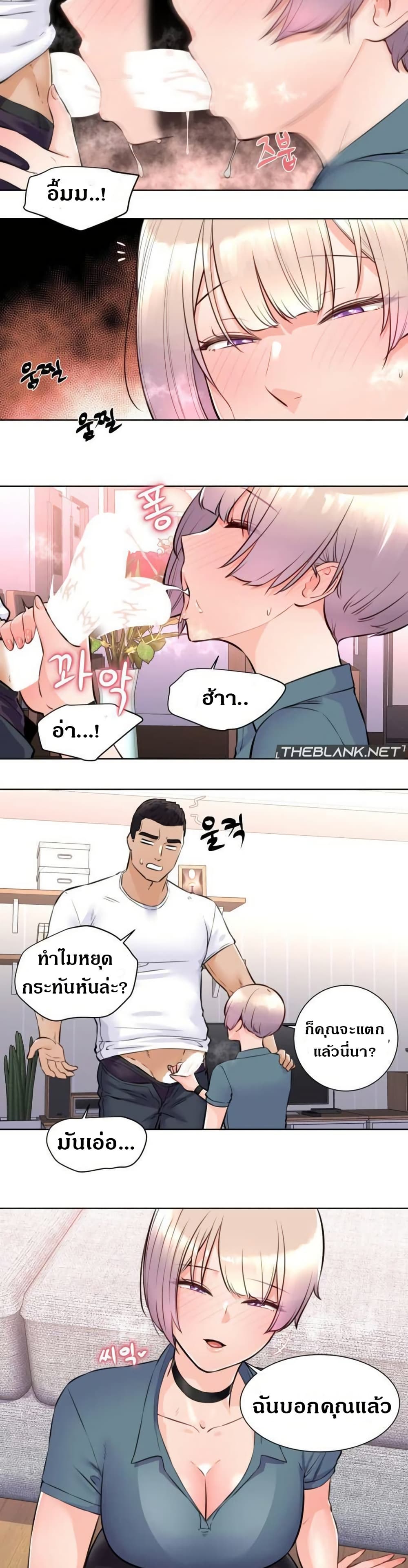 Idol Manager page 7