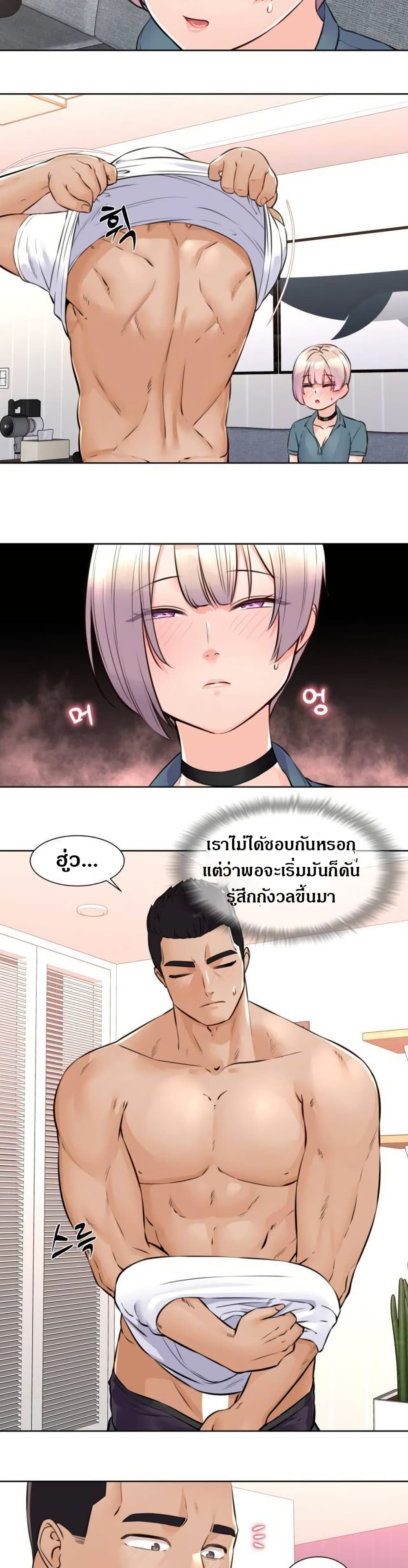 Idol Manager page 9