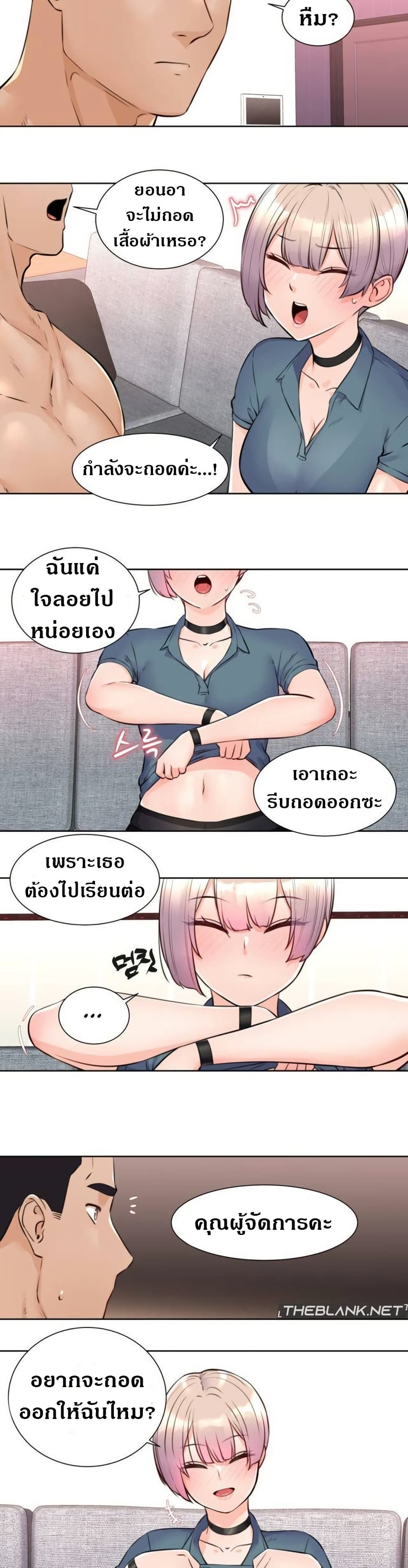 Idol Manager page 10