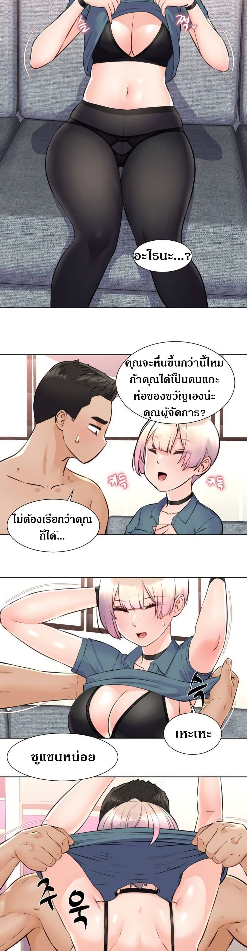 Idol Manager page 11