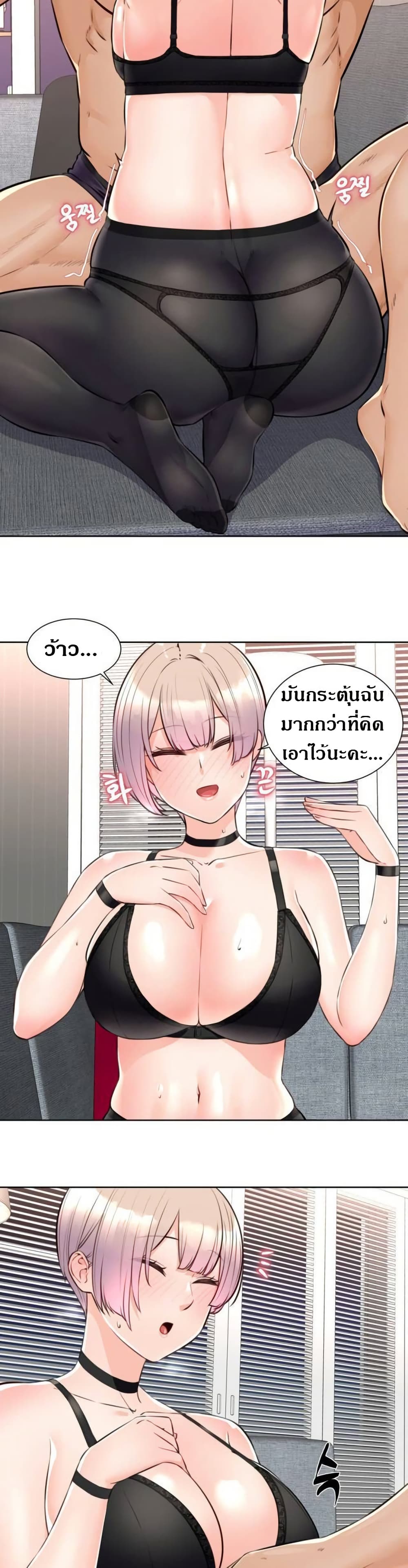 Idol Manager page 12