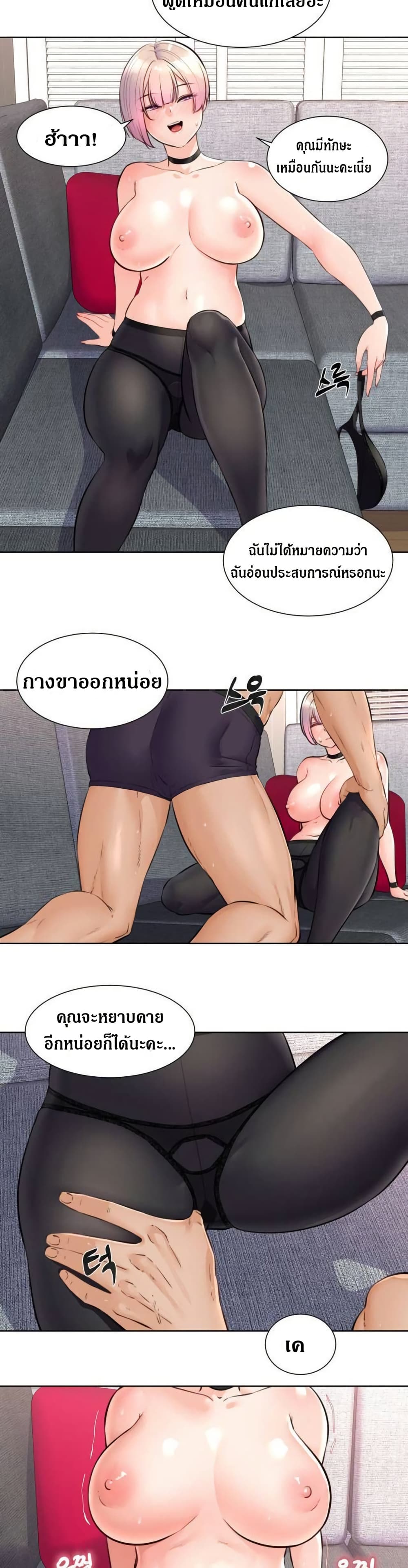 Idol Manager page 14
