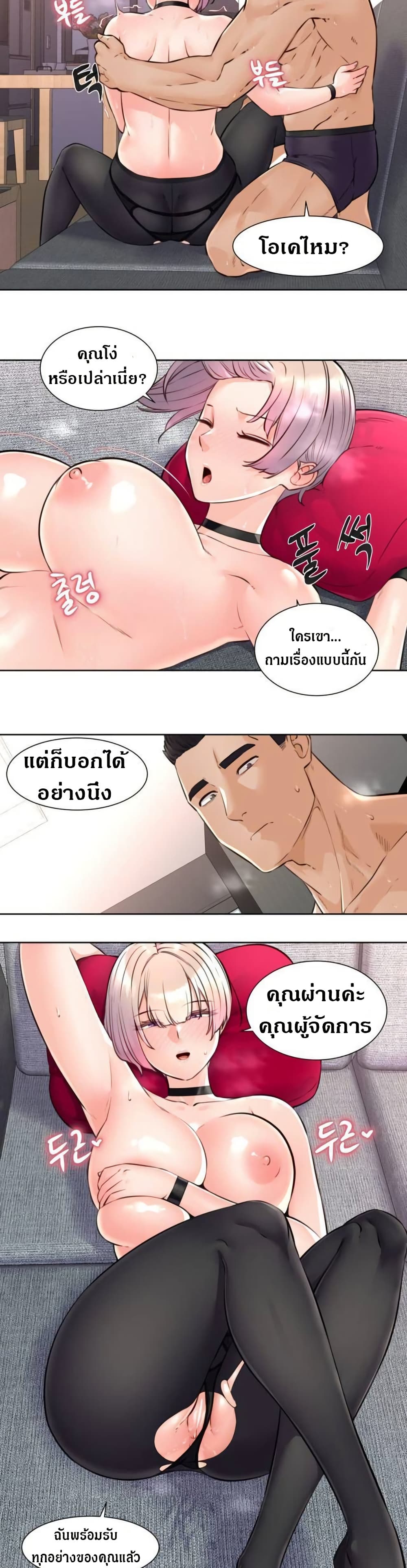 Idol Manager page 18