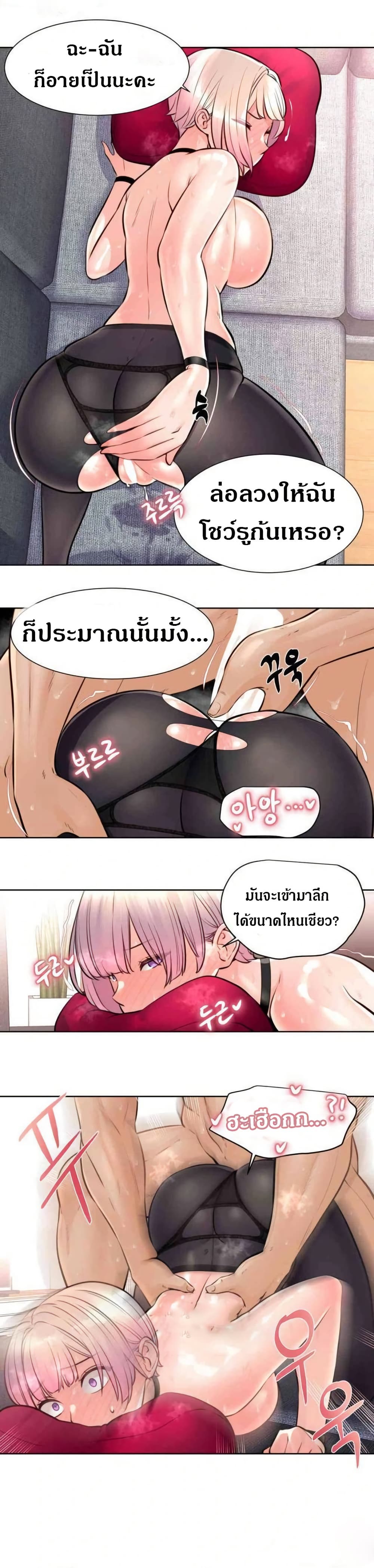 Idol Manager page 9