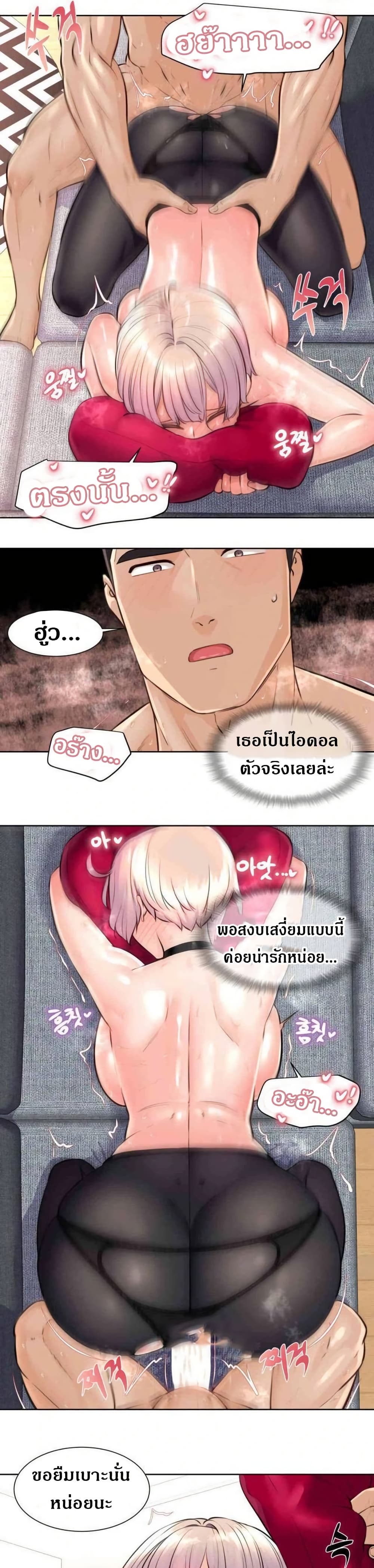 Idol Manager page 10