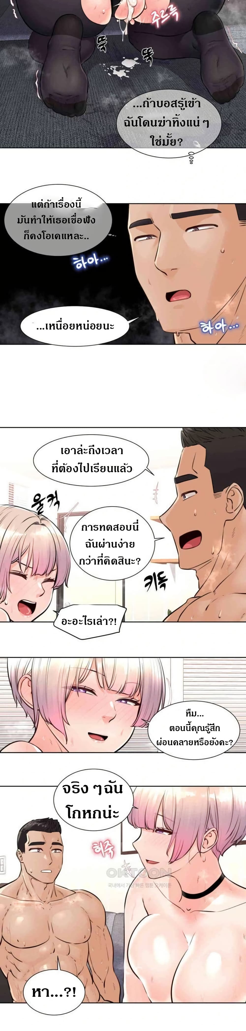 Idol Manager page 18