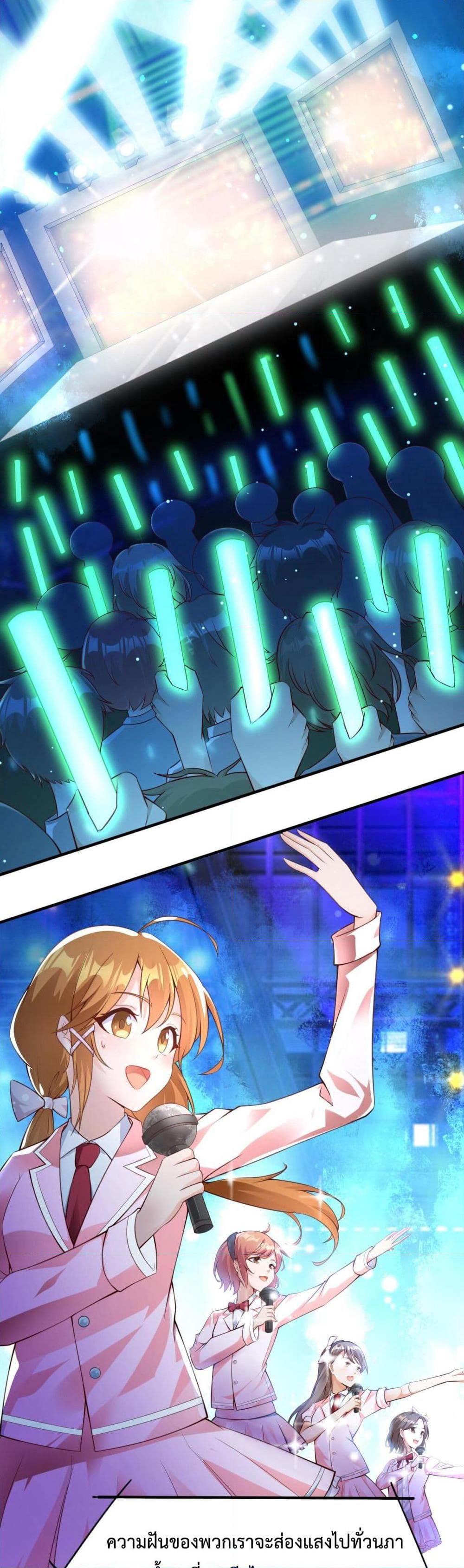 Idol Manager In Another World page 3