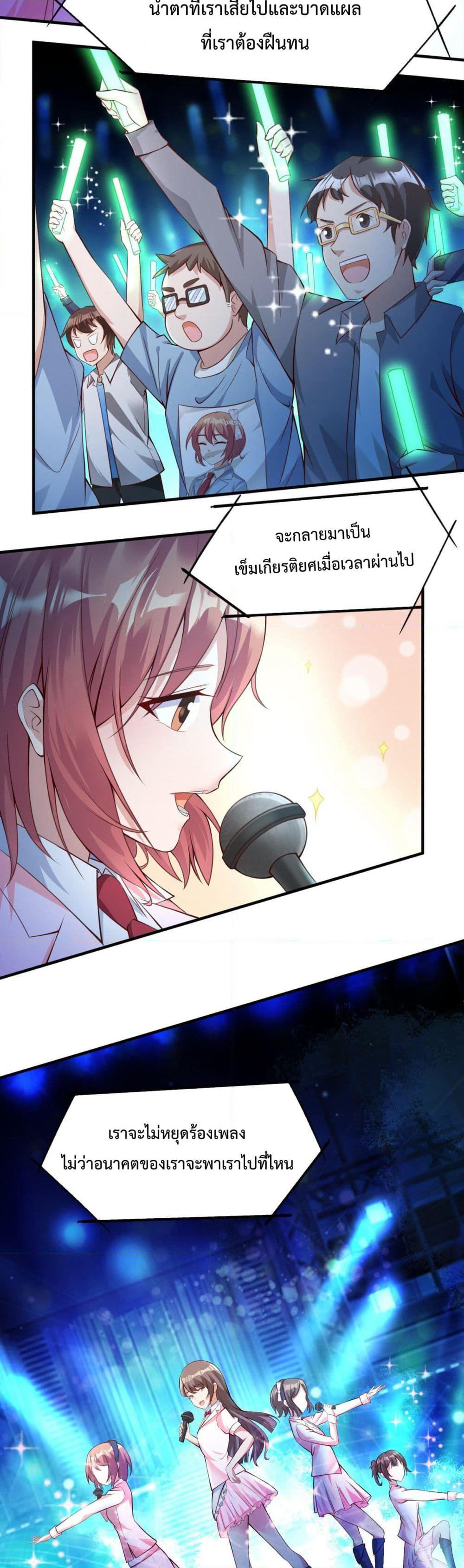 Idol Manager In Another World page 4