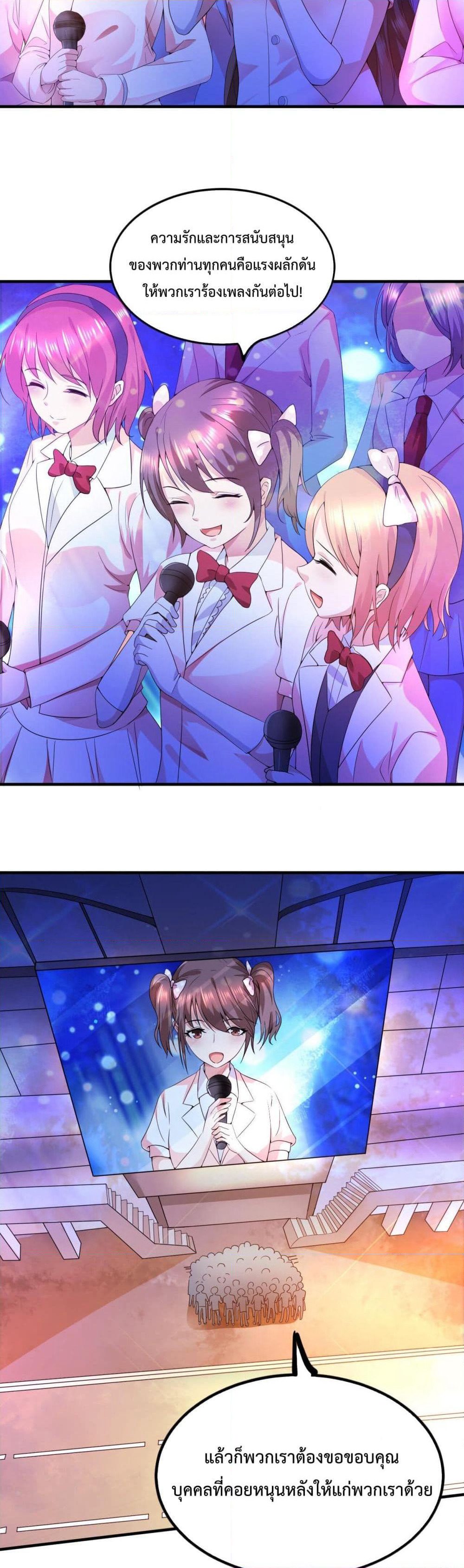 Idol Manager In Another World page 7