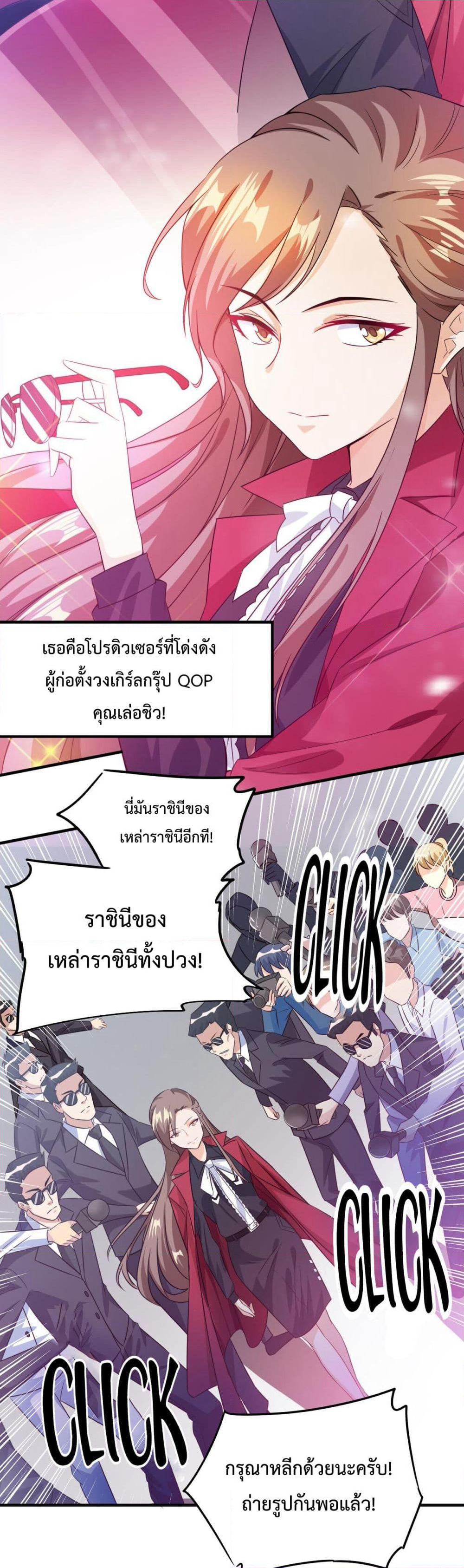 Idol Manager In Another World page 9