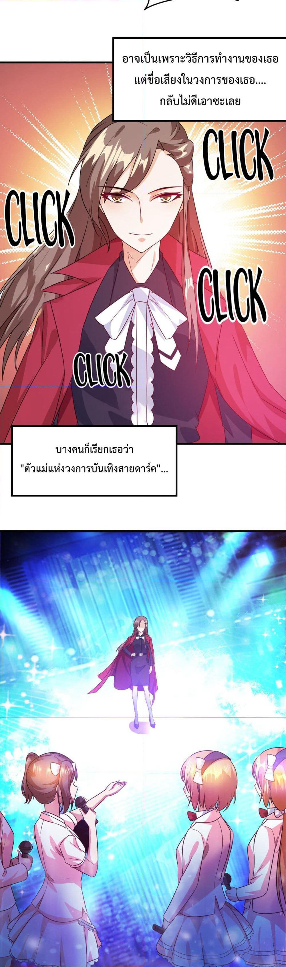 Idol Manager In Another World page 10