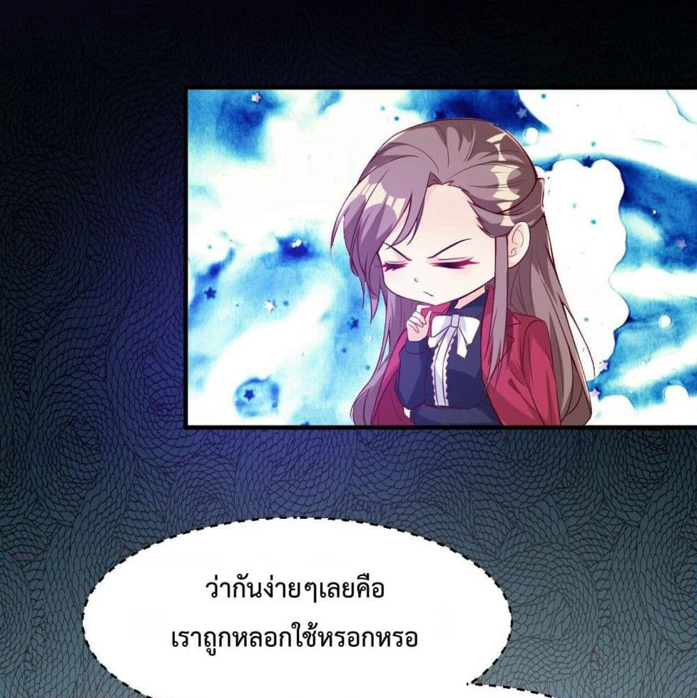 Idol Manager In Another World page 3